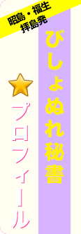 PayPayのプロフィール
